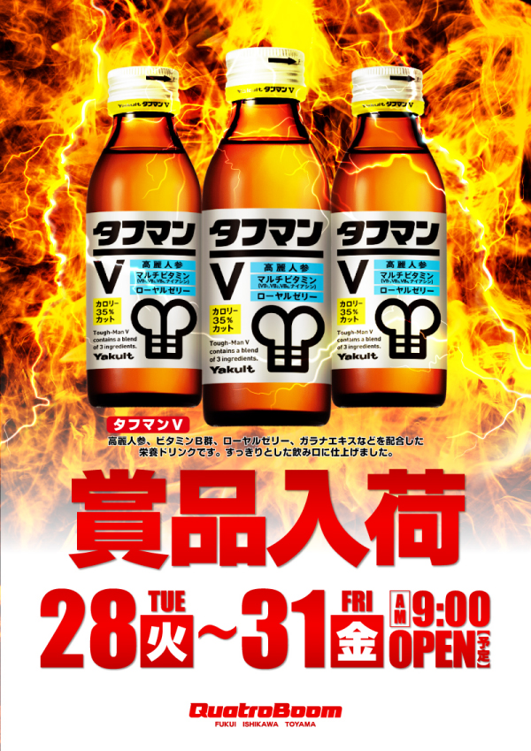 クァトロブーム富山田中町の最新情報画像