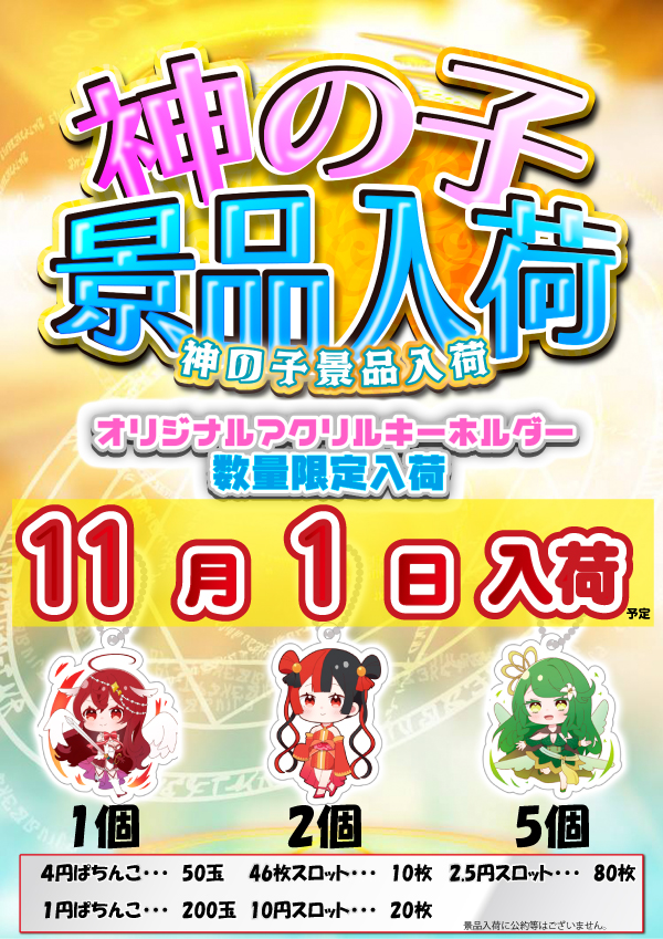 クァトロブーム富山田中町の最新情報画像