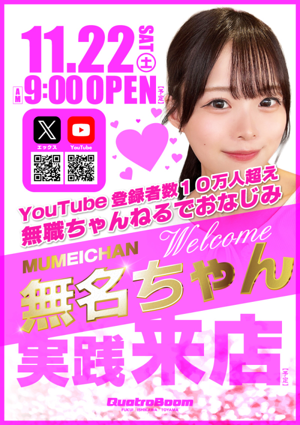 クァトロブーム富山田中町の最新情報画像