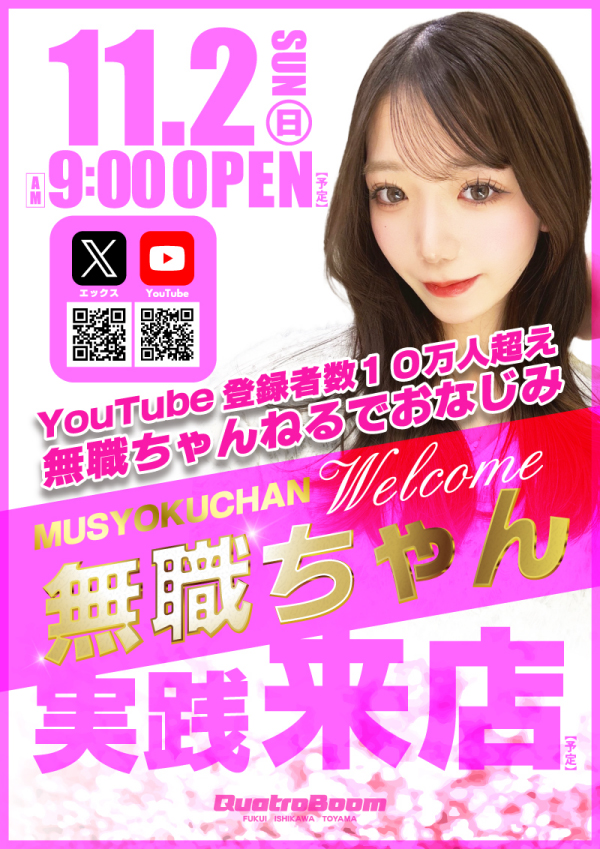 クァトロブーム富山田中町の最新情報画像