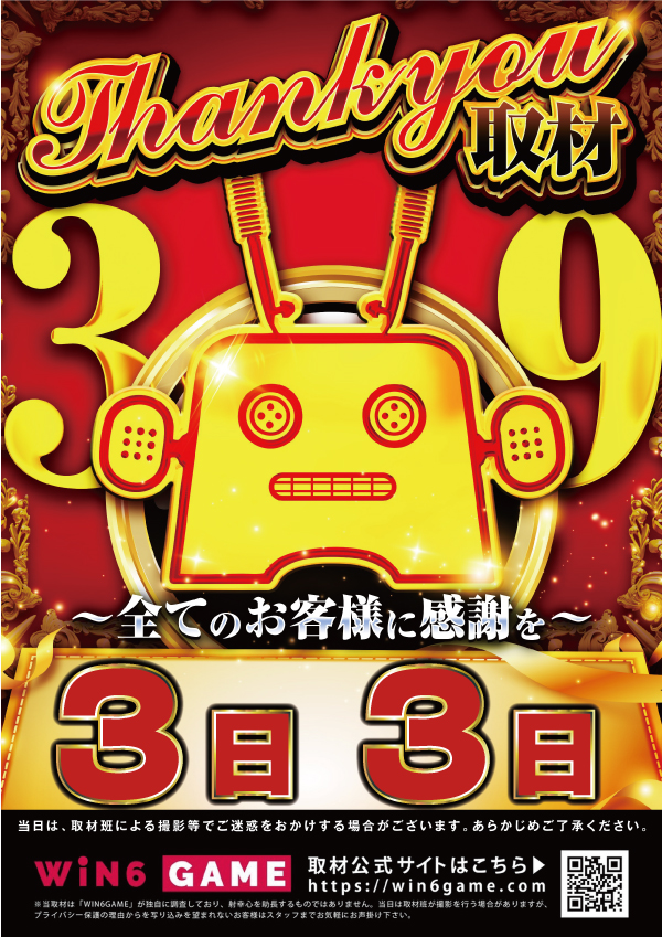 クァトロブーム富山田中町の最新情報画像