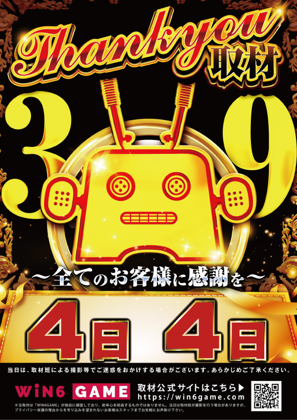 クァトロブーム富山田中町の最新情報画像