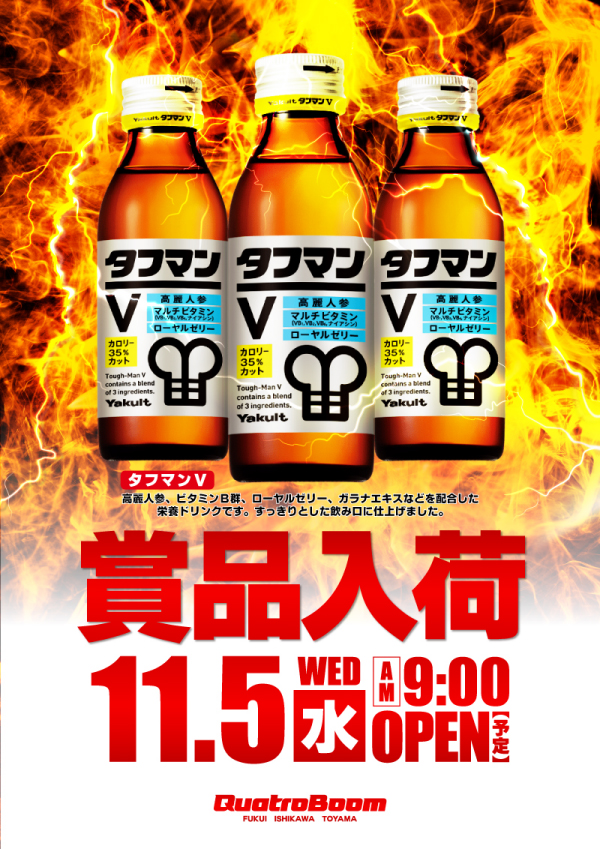 クァトロブーム富山田中町の最新情報画像