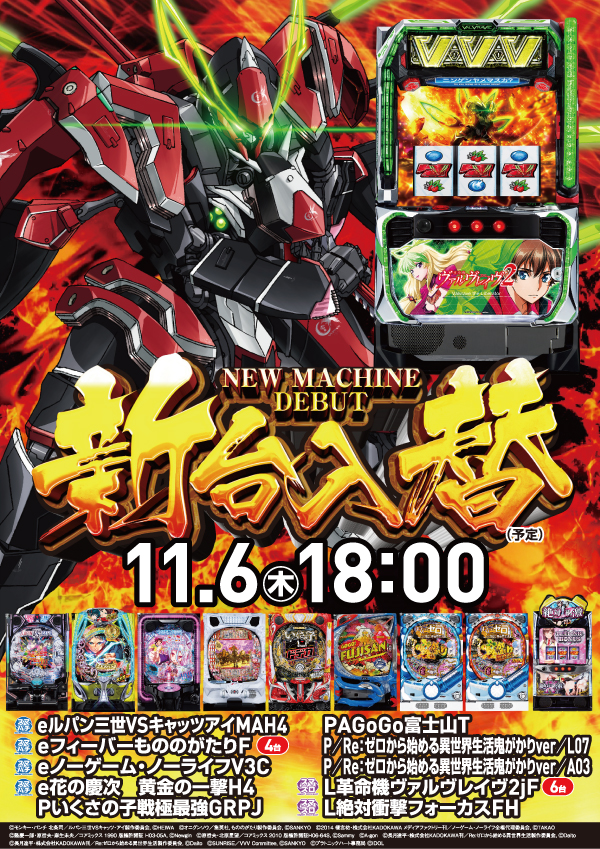 クァトロブーム富山田中町の最新情報画像