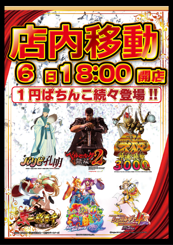 クァトロブーム富山田中町の最新情報画像