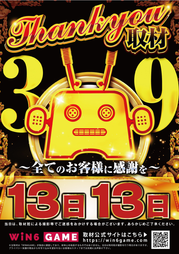 クァトロブーム富山田中町の最新情報画像