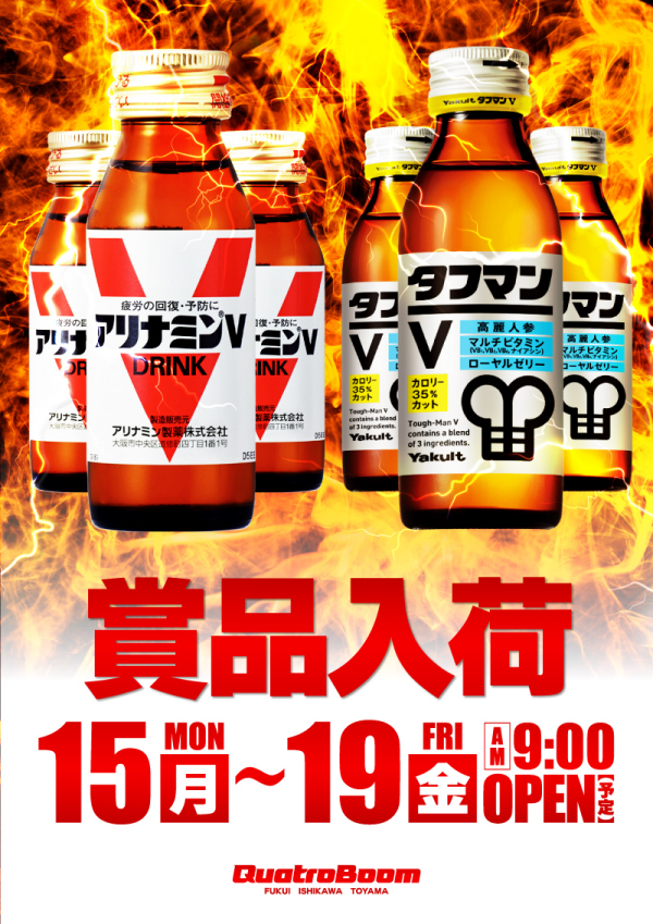 クァトロブーム富山田中町の最新情報画像