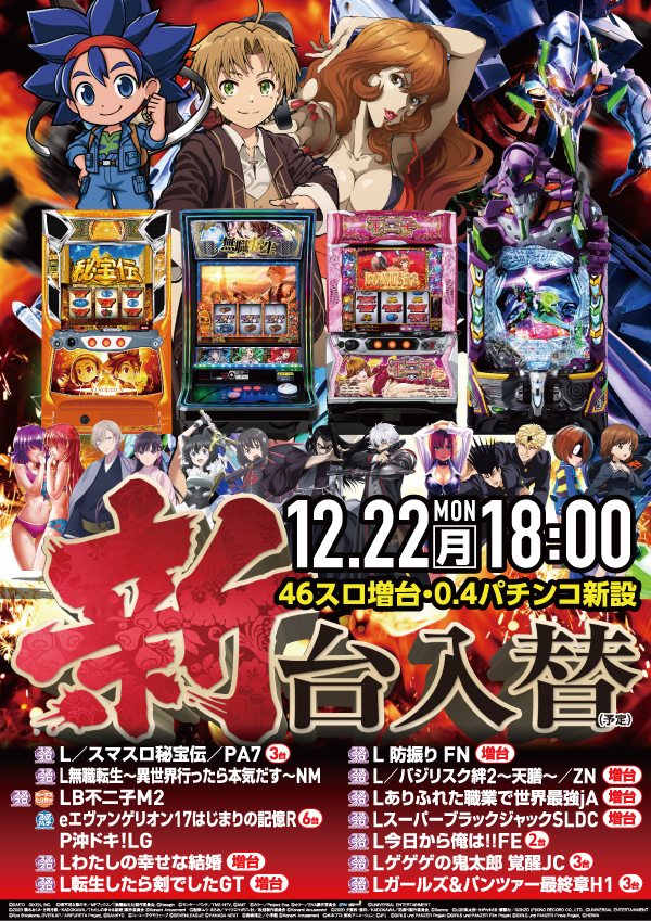 クァトロブーム富山田中町の最新情報画像