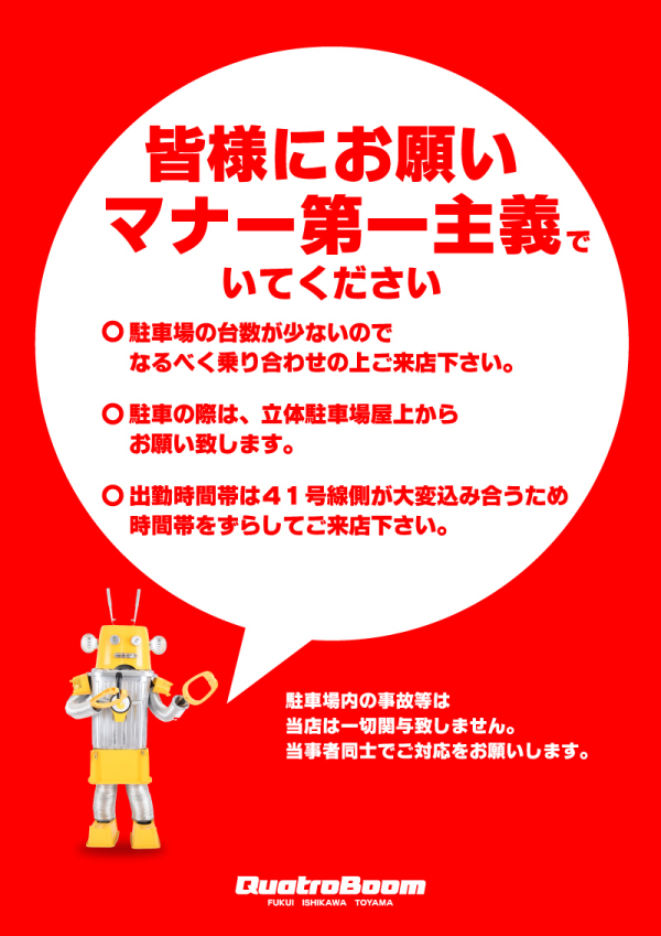 クァトロブーム富山田中町の最新情報画像