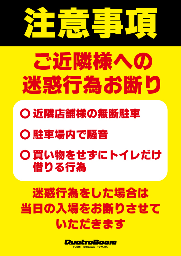 クァトロブーム富山田中町の最新情報画像