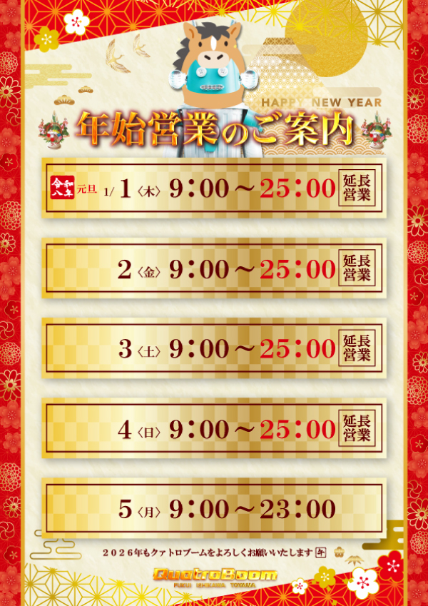 クァトロブーム富山田中町の最新情報画像