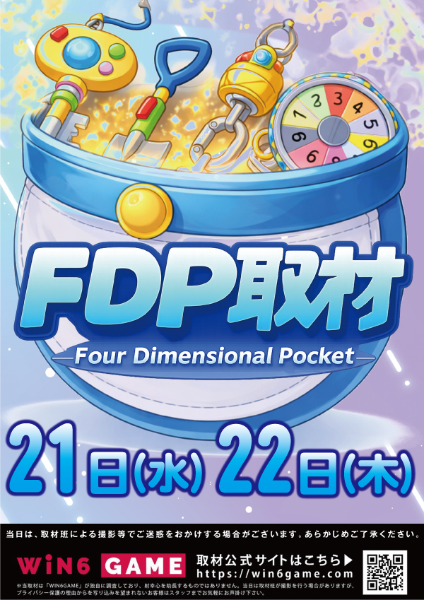 クァトロブーム富山田中町の最新情報画像