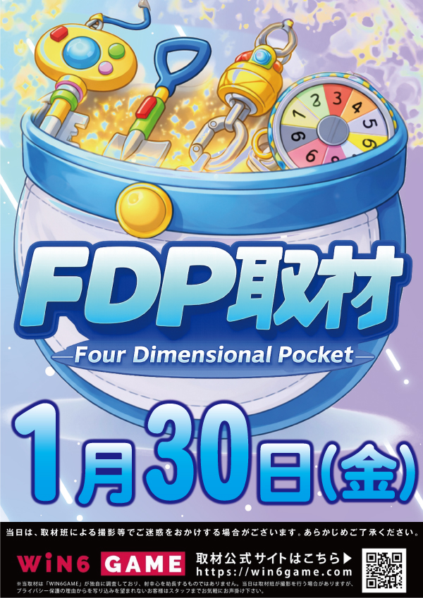 クァトロブーム富山田中町の最新情報画像