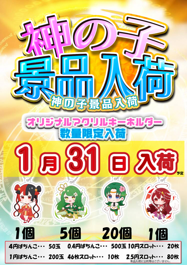 クァトロブーム富山田中町の最新情報画像