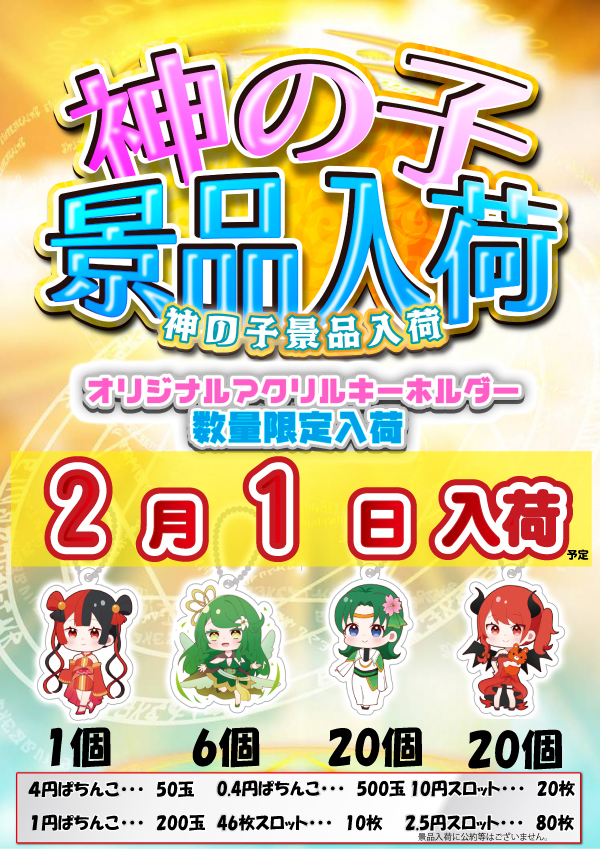 クァトロブーム富山田中町の最新情報画像