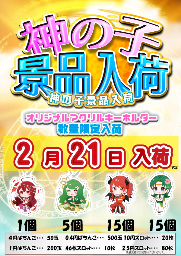 クァトロブーム富山田中町の最新情報画像