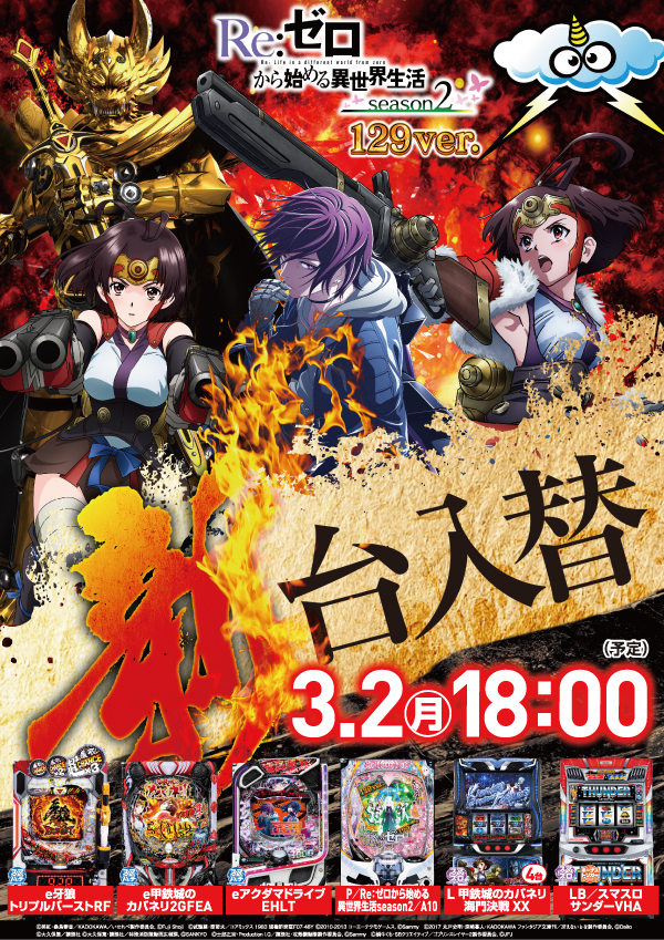 クァトロブーム富山田中町の最新情報画像