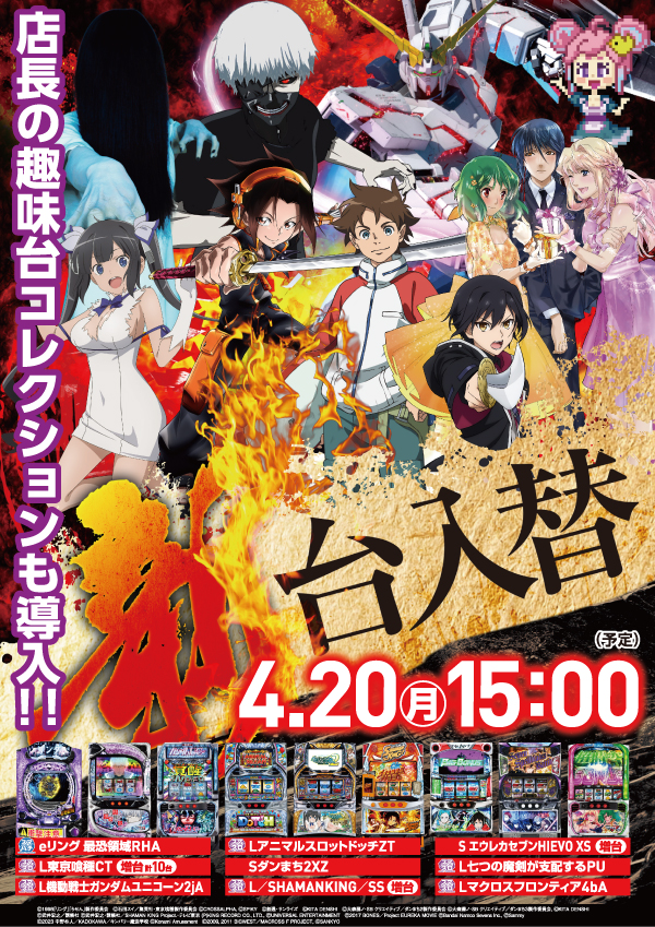 クァトロブーム富山田中町の最新情報画像