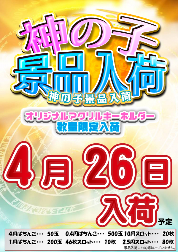 クァトロブーム富山田中町の最新情報画像