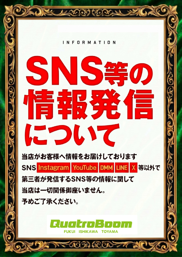 クァトロブーム富山田中町の最新情報画像