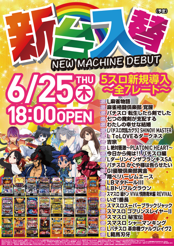 クァトロブーム富山田中町の最新情報画像