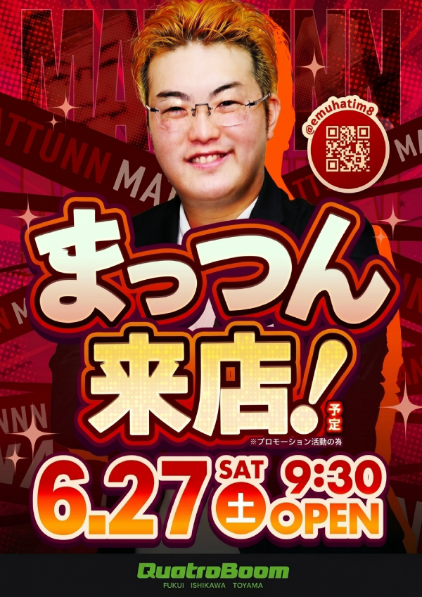 クァトロブーム富山田中町の最新情報画像