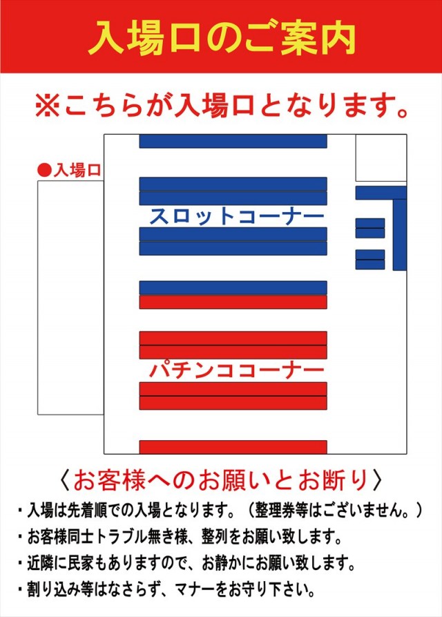 エアポート777土岐店の最新情報画像