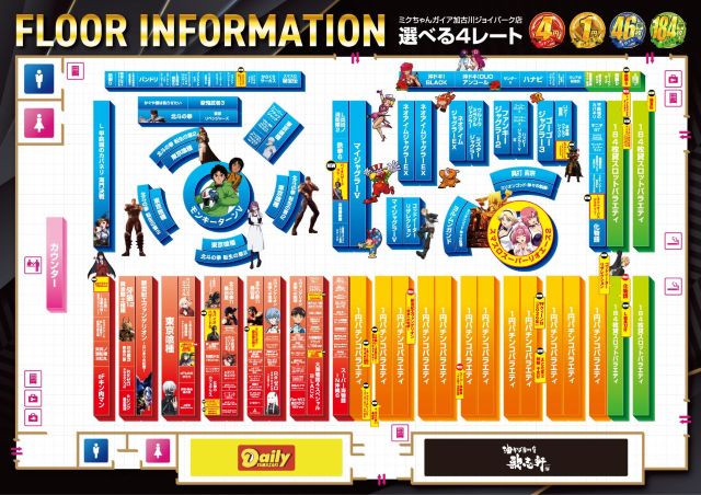 ミクちゃんガイア加古川ジョイパーク店の最新情報画像