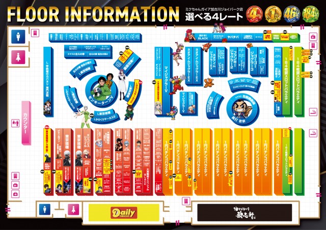 ミクちゃんガイア加古川ジョイパーク店の最新情報画像