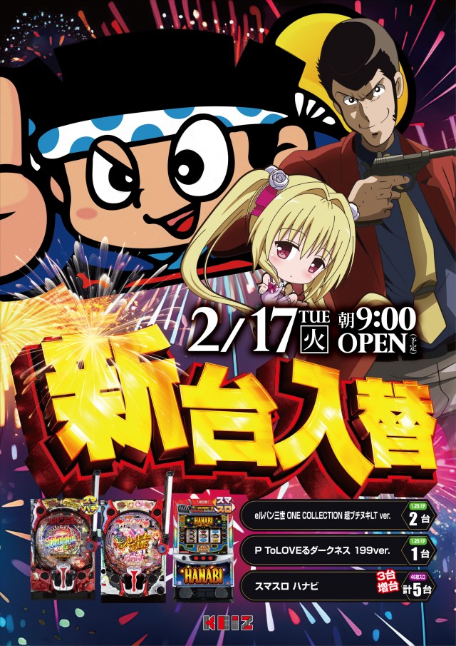 KEIZ中川運河店の最新情報画像