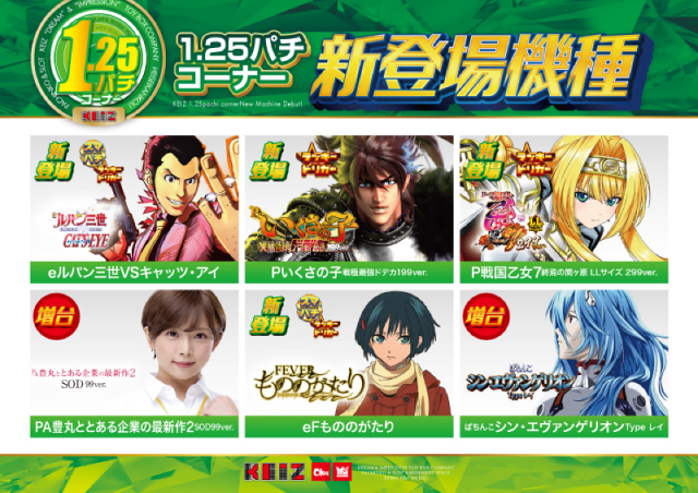 KEIZ中川運河店の最新情報画像