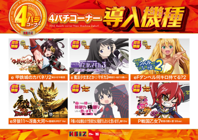 KEIZ中川運河店の最新情報画像