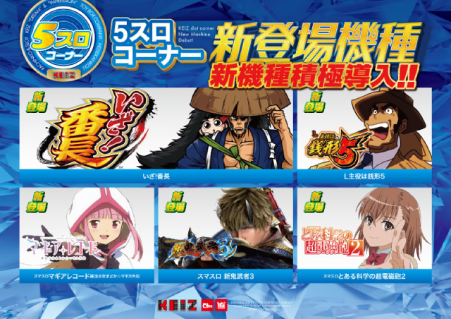 KEIZ中川運河店の最新情報画像