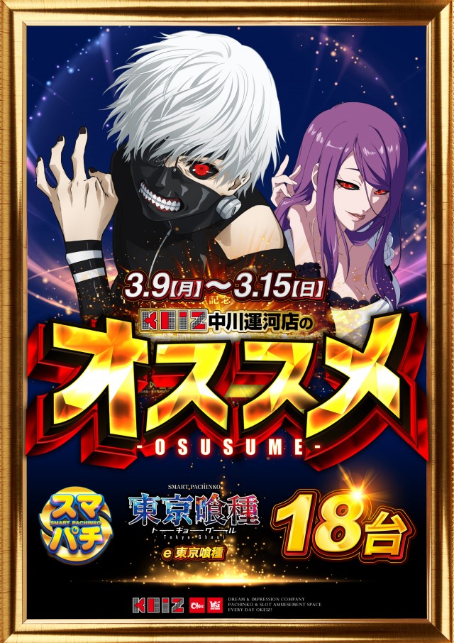 KEIZ中川運河店の最新情報画像