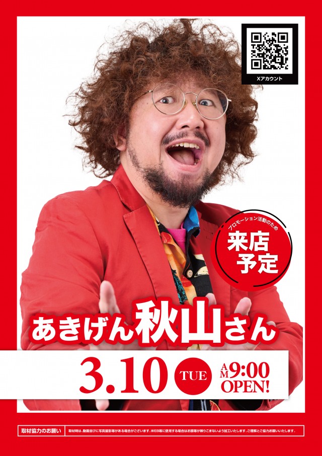 KEIZ中川運河店の最新情報画像