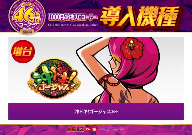 KEIZ中川運河店の最新情報画像