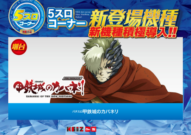 KEIZ中川運河店の最新情報画像