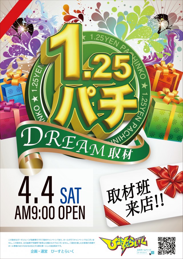 KEIZ中川運河店の最新情報画像