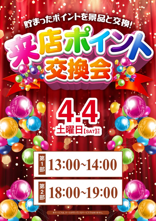 KEIZ中川運河店の最新情報画像