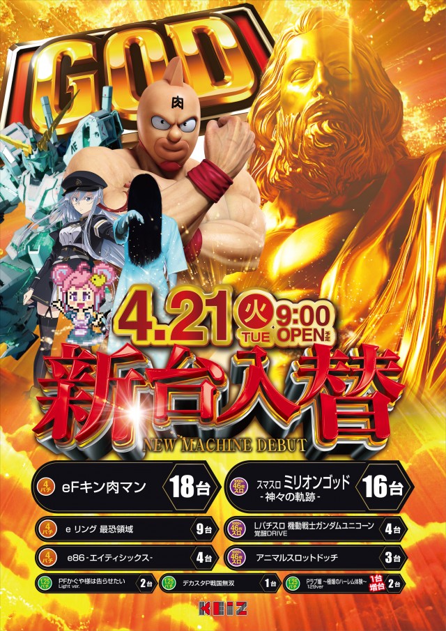 KEIZ中川運河店の最新情報画像