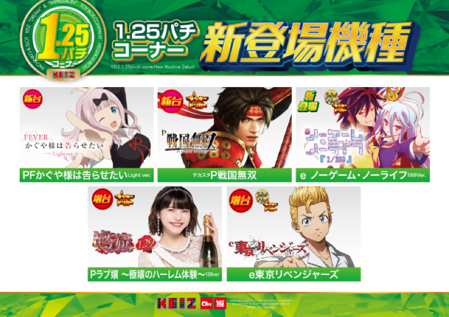 KEIZ中川運河店の最新情報画像