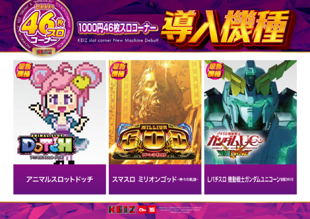 KEIZ中川運河店の最新情報画像