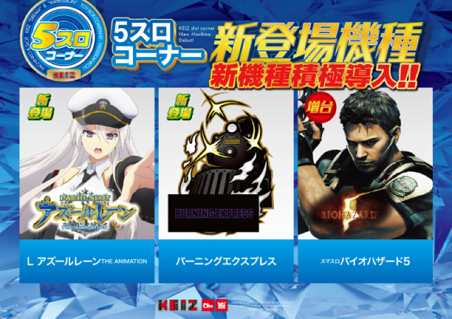 KEIZ中川運河店の最新情報画像