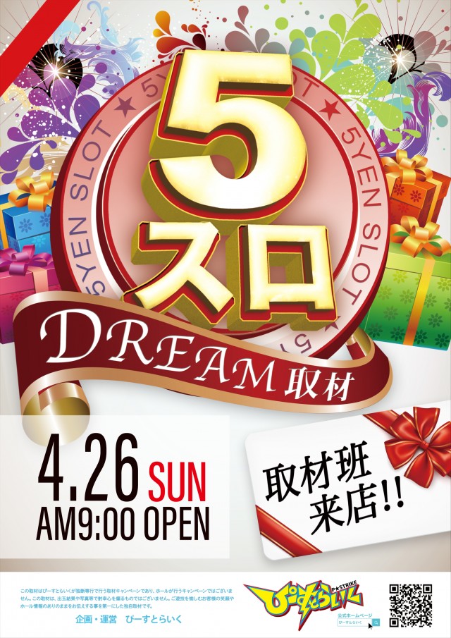 KEIZ中川運河店の最新情報画像