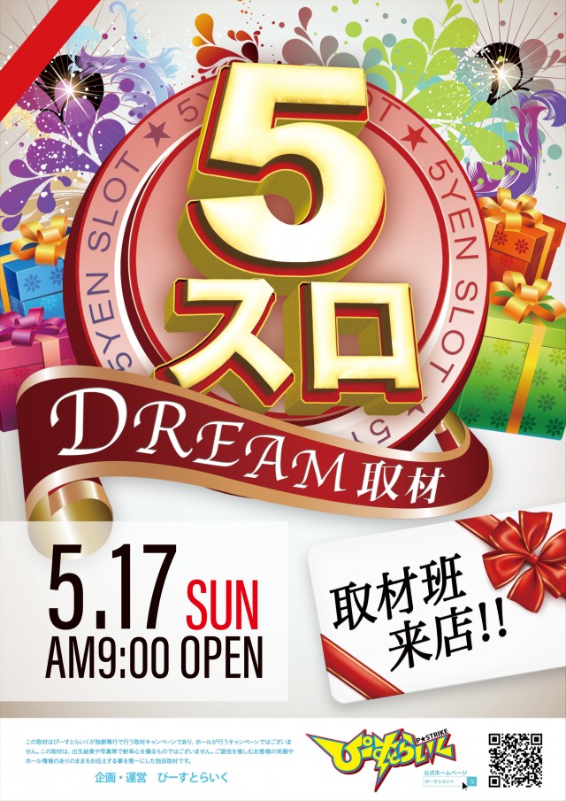KEIZ中川運河店の最新情報画像