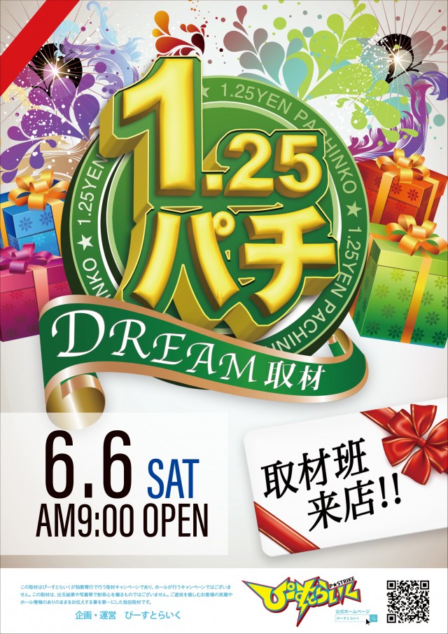 KEIZ中川運河店の最新情報画像