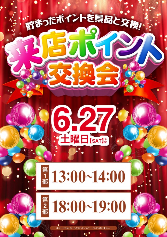 KEIZ中川運河店の最新情報画像