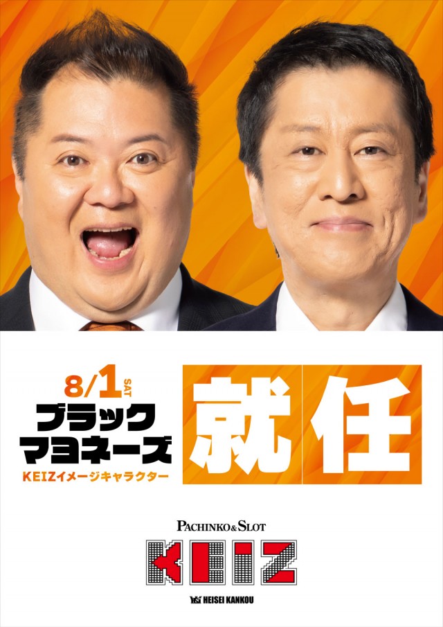 KEIZ中川運河店の最新情報画像