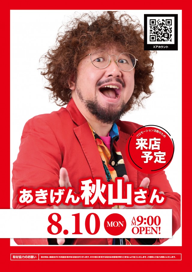 KEIZ中川運河店の最新情報画像