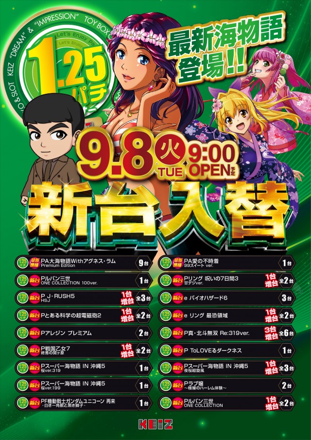 KEIZ中川運河店の最新情報画像